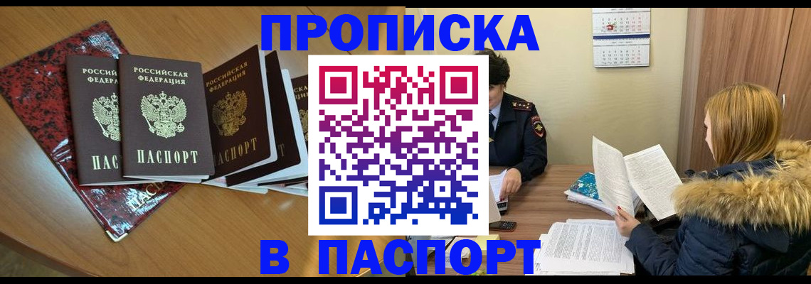 временная регистрация адрес в Коммунаре