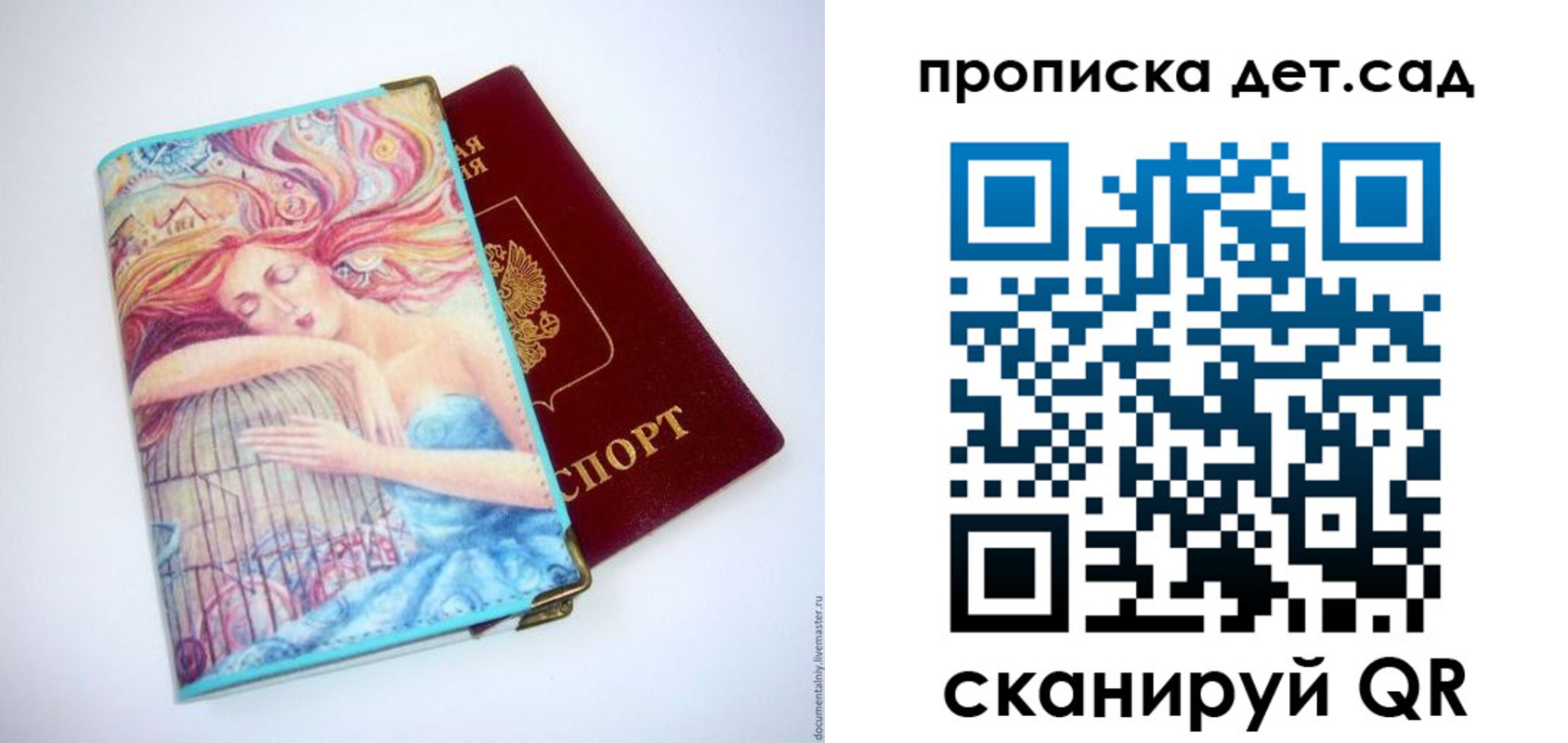 прописка в Коммунаре