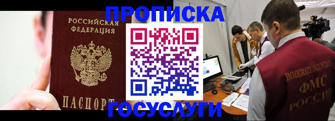 регистрация для школы в Коммунаре