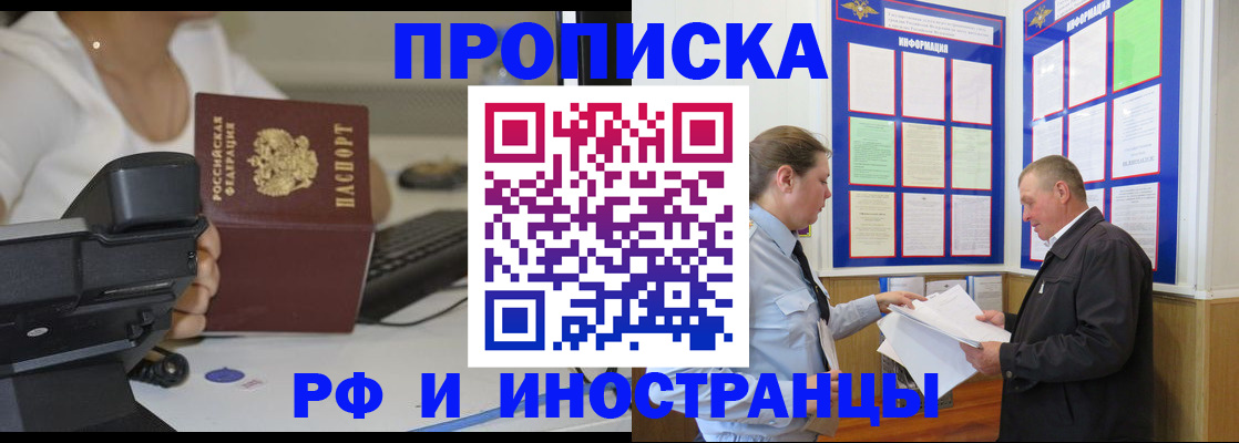 прописка для кредита в Коммунаре