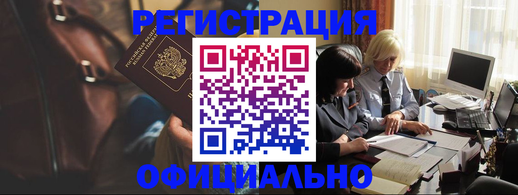 регистрация для школы в Коммунаре