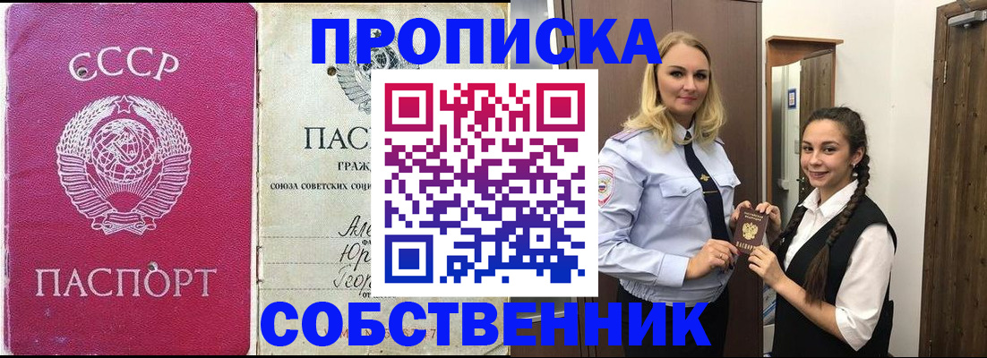 временная регистрация 2025 в Коммунаре